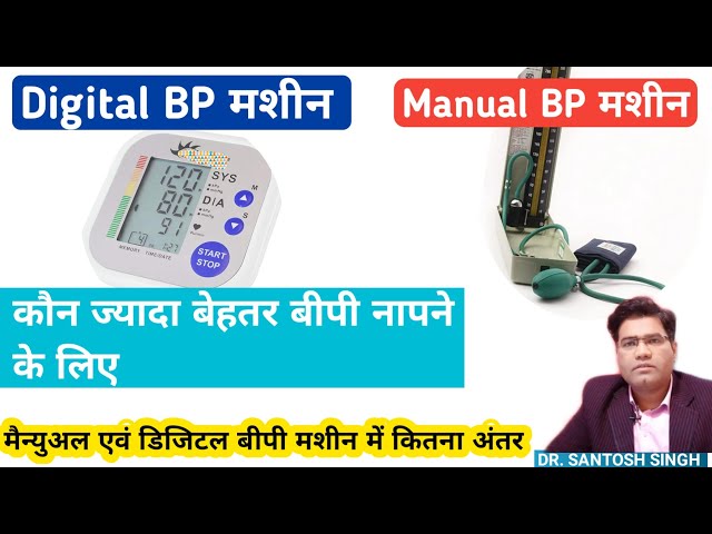 BP monitors: Digital vs Manual, just what you need to know, Health News, ET  HealthWorld