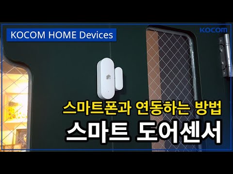 DETECTOR MOVIMIENTO WIFI KDY-HW 400A KOCOM