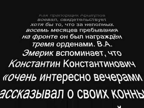 15.08.14    Клуб любителей  истории Феодосии. Фильм  Летчик   Константин Арцеулов    Фильм 2