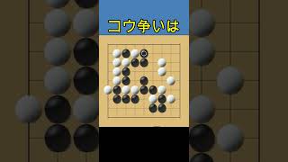囲碁9路盤 長いのはアカンな 6月26日 #Shorts