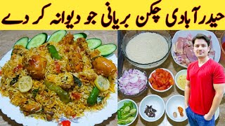 Hyderabadi Chicken Biryani Recipe By ijaz Ansari || حیدرآبادی سندھی بریانی بنانے کا طریقہ || Tips || screenshot 3