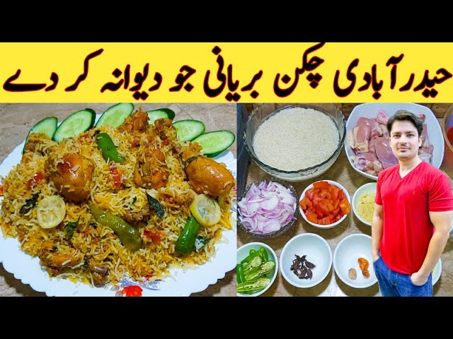 Hyderabadi Chicken Biryani Recipe By ijaz Ansari || حیدرآبادی سندھی بریانی بنانے کا طریقہ || Tips || class=