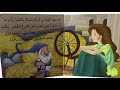 جعيدان سلسلة قراءة من كتاب 37 غذاء العقل دار مكتبة المعارف لغتي إقرأ تجميعات التعليم المنزلي
