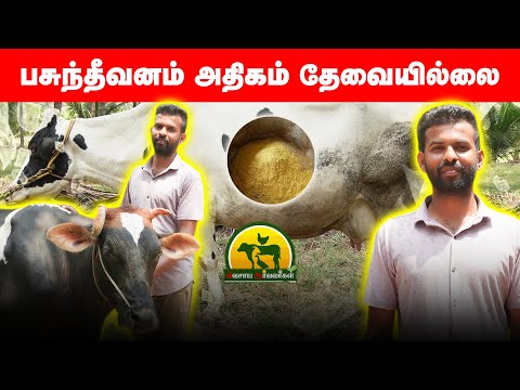 Cattle Farming Industry – Investment, Profit & Market Information! #cow #cowfarm #vivasayaarvalargal