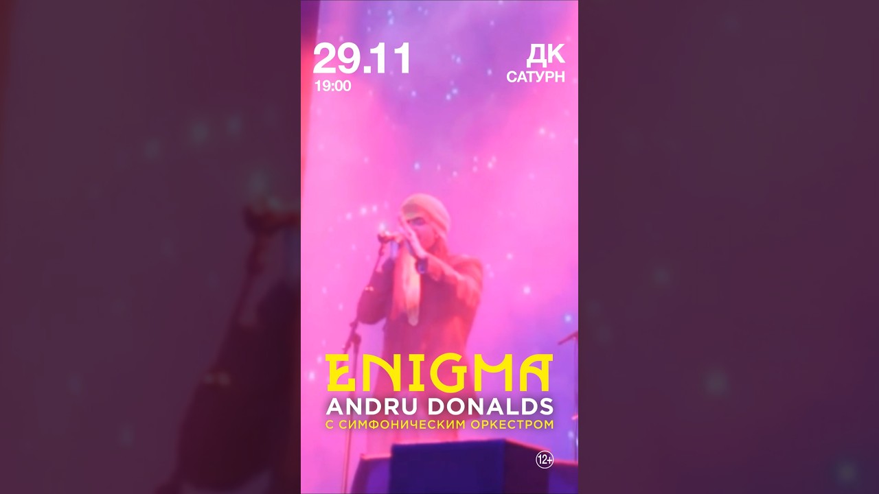 Эндрю Дональдс в Раменском. 29.11.24 