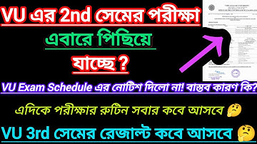 Vidyasagar University 2nd sem exam date 2025 || 2nd semester exam date 2025 Vidyasagar University 