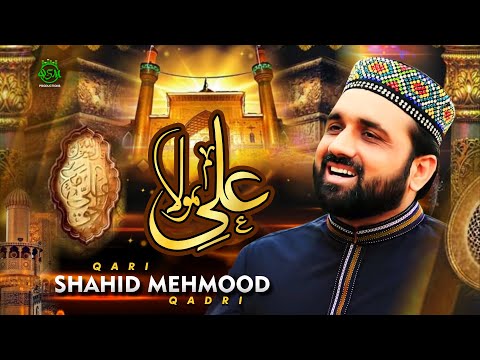 New Special Manqabat || Ali Mola Ali Ali || Qari Shahid Mehmood || 2020