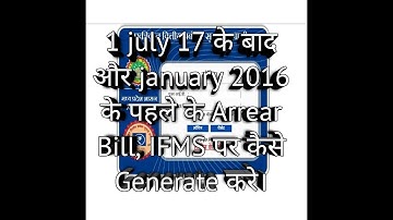 Arrear bill process in IFMS | ifmis | January 2006 to December 2015 | After July 2017