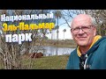 Национальный парк Эль Пальмар | АРГЕНТИНА