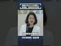 鄭麗文訪中