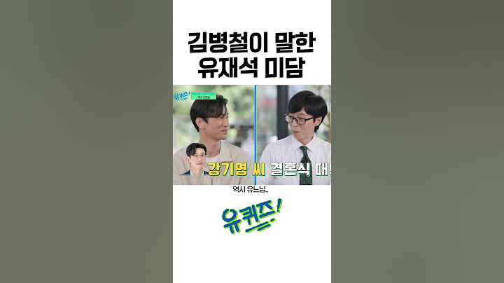 유느님 미담의 축복이 끝이 없네 #유퀴즈온더블럭