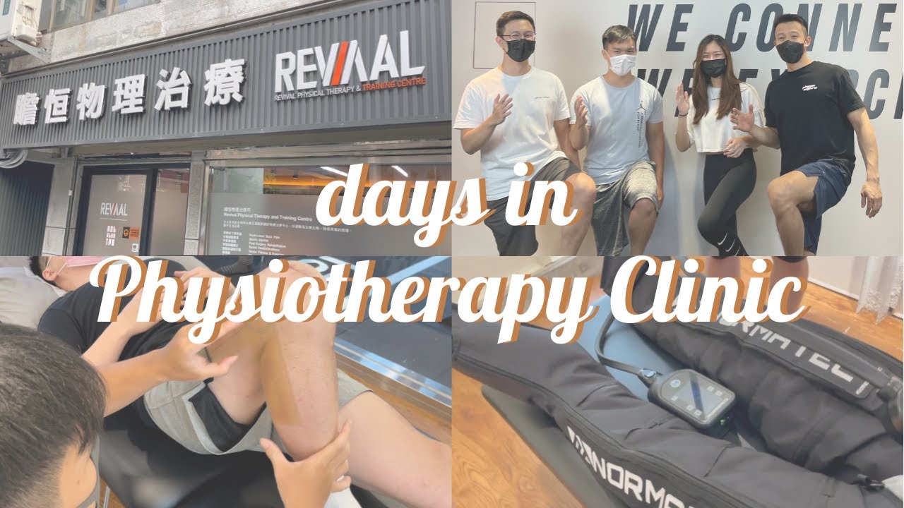 物治實習｜物理治療所到底在忙什麼？ (ft. 瞻恆物理治療所) (Eng sub)