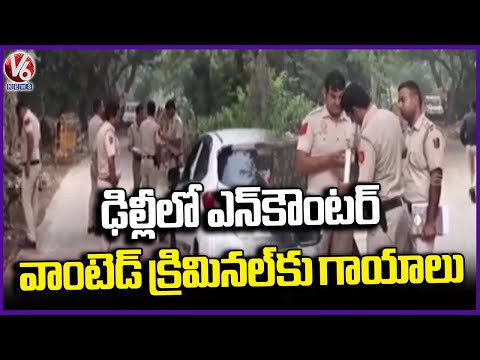 Delhi Police and Most Wanted Criminal Koku Pahadia Exchanged Fire In Mehrauli | Delhi | V6 News - V6NEWSTELUGU