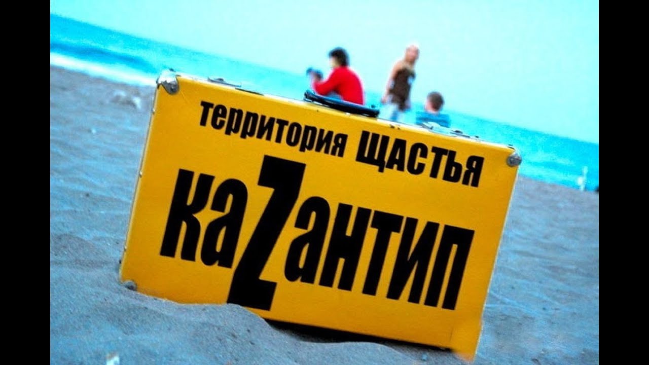 Казантип 2026 И Секс На Публике Казантип 2026 И Секс На Публике