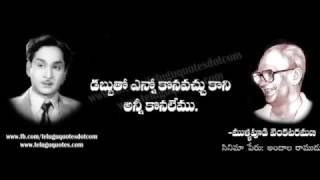 Best Movie Dialogues of all time -Akkineni nageswararao in telugu || Movie Dialogues || ANR screenshot 5