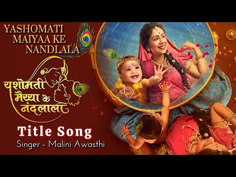 yashomati-maiyaa-ke-nandlala---title-track-|-malini-awasthi-|-sony-tv-|-neha-sargam-|-baby-aarya