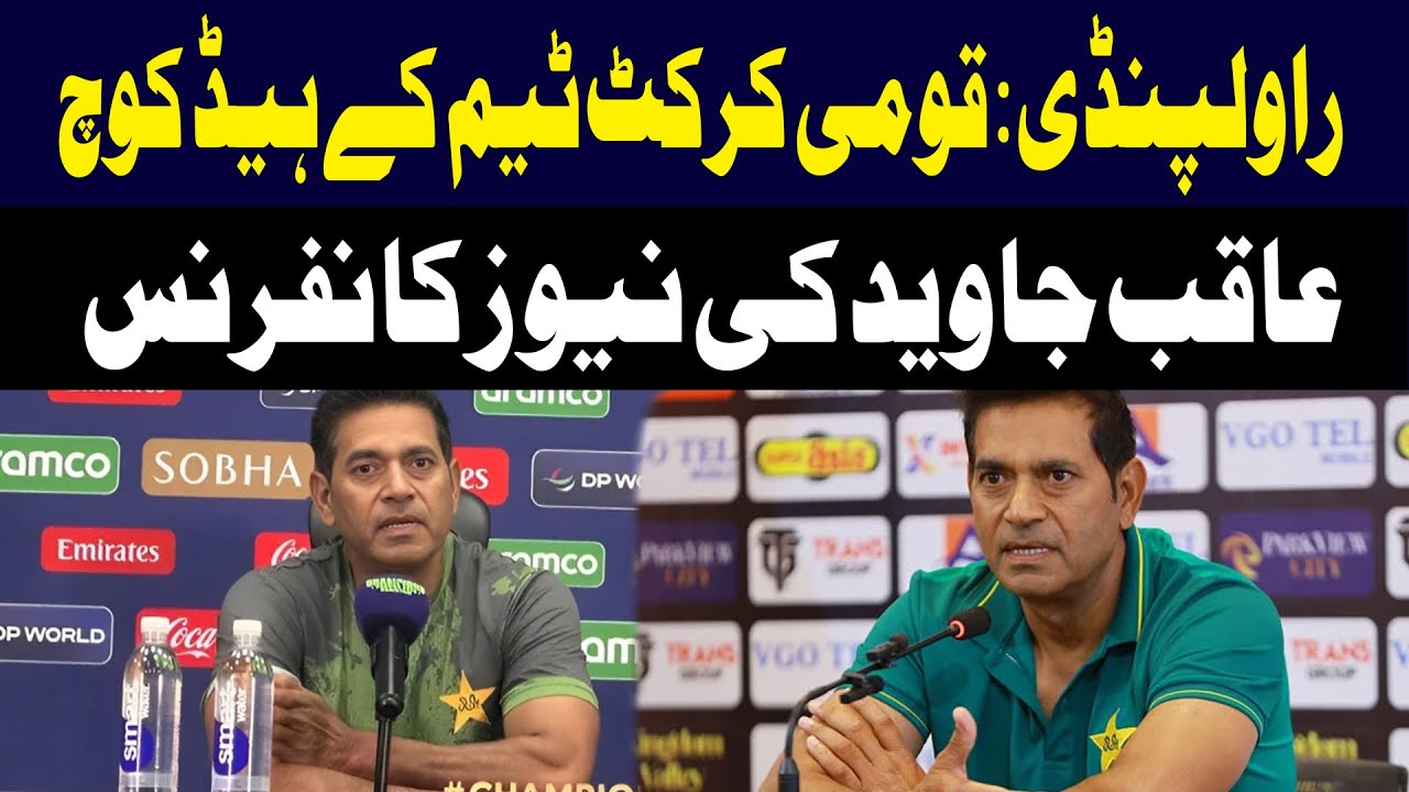 Aqib Rwp Rawalpindi: National cricket team head coach Aqib Javed's news ...