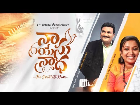 Naa Yesu Nadha  JakieVardhan  Latest NEW Telugu Christian Song 2020 