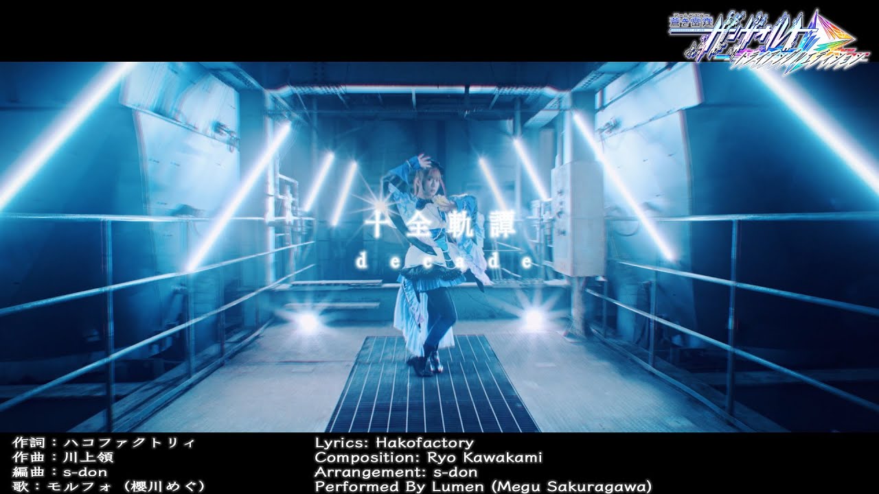 Azure Striker Gunvolt Trilogy Enhanced Music Video - Decade - YouTube