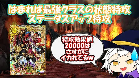 黒猫のウィズ ステータスアップ
