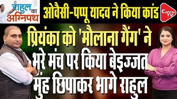 Bihar Election 2025 : PM Modi Takes A Swipe At Rahul Gandhi | Rajeev Kumar | Capital TV