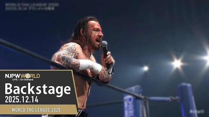 #njwtl 6th Match Backstage (with Subtitles) 12/14/25 | WORLD TAG LEAGUE 2025 第6試合 Backstage