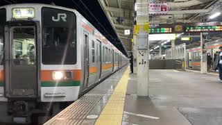 【東海道線】静岡駅を発車する211系＋211系(LL？？編成＋SS11編成)