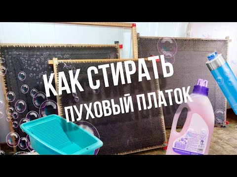 Как стирать оренбургский пуховый платок