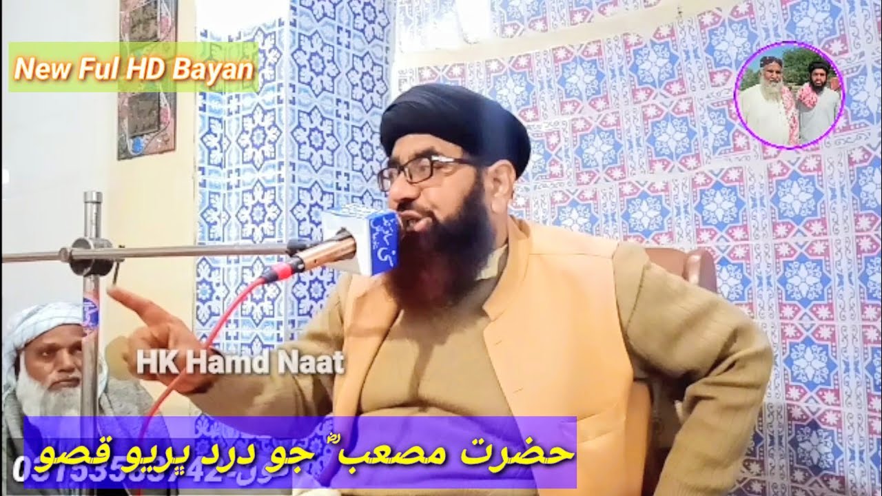 Molana Qari Abdul Jabbar Hyderi New Bayan 2021