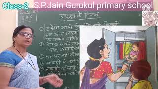 S.P.Jain Gurukul primary school