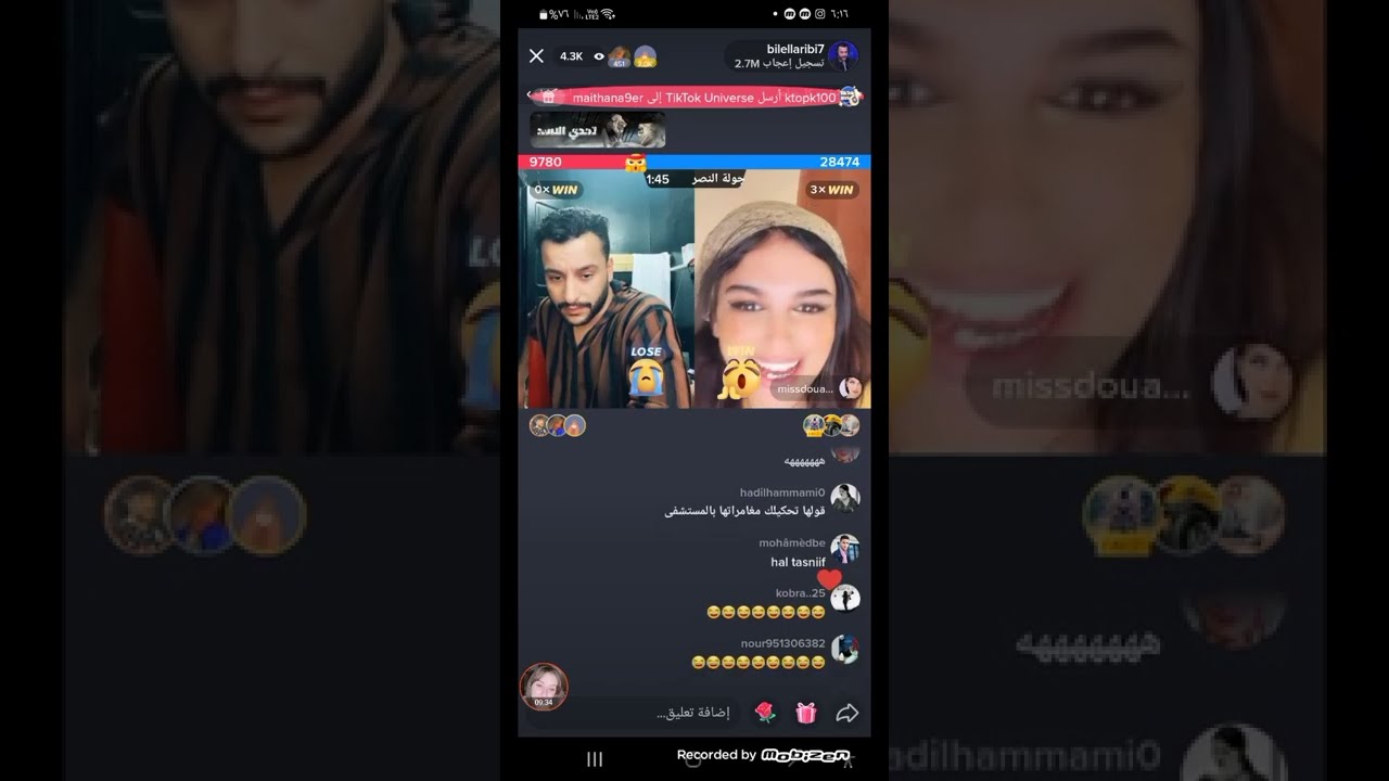 فرفشه وضحك مع بلال العريبي ودعاء المغربي  #اشترك_بل_قناة_وفعلو_الجرس_ليصلكم_كل_جديد