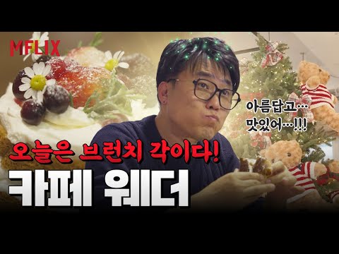 다,카페