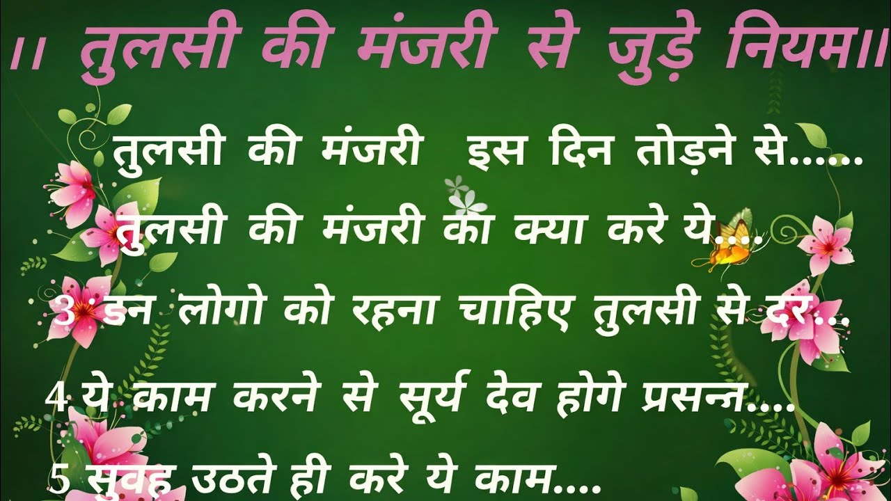 ।।ध्यान रखने योग्य 29 नियम।। Lessonable quotes Motivational quotes Gharelu Nuskhe