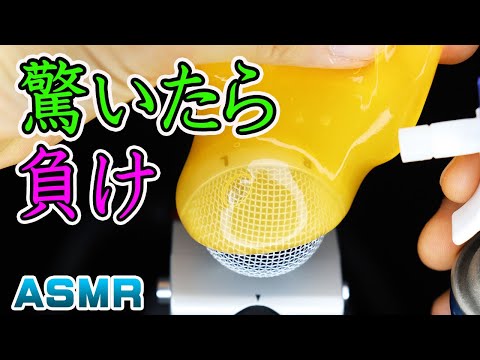 【耳かき音 ASMR 眠くなるスライム】睡眠用凍らせスライム両耳かき＆指マッサージ。癒しのぬめり音フェチにおすすめ。イヤホン超推奨。疲れた日のリフレッシュに。Slime earpick refresh