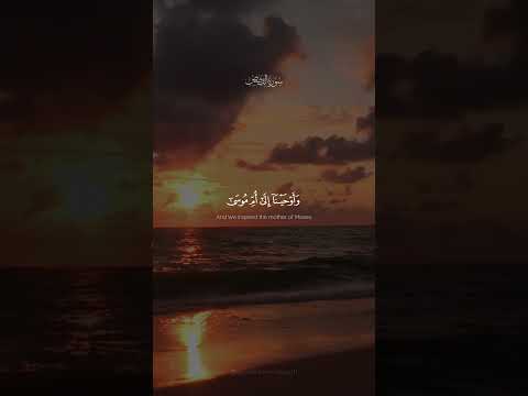 واوحينا الى ام موسى ان ارضعيه       5 7