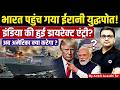 India’s New Move in Iran War Explained by Ankit Avasthi Sir | What Will America Do Now?
