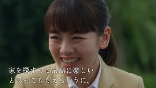 伊原六花、登美丘高校ダンス部元キャプテンがドラマ仕立てCMで熱演　「センチュリー21」新CMが公開