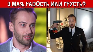 Шепелева раскритиковали из-за поста о 9 мая и предложили покинуть Россию