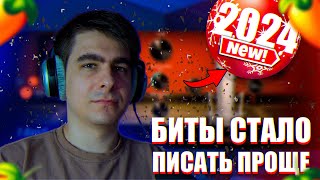 ПИСАТЬ БИТЫ СТАЛО ЕЩЕ ПРОЩЕ!!! / СВЕДЕНИЕ И МАСТЕРИНГ В FL STUDIO!!!