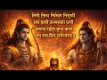जय राम प्रिय रामेश्वरम् | Beautiful Nepali Shiva Bhajan | Peaceful Mahadev Song