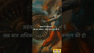 Jab baat Adhikar ki ho 😇#studentlife #motivational #study #shortvideo #trending #motivationalvideo