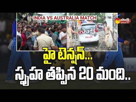 Breaking: IND vs AUS మ్యాచ్..జింఖానా మైదానం వద్ద హై టెన్షన్.. | Hyderabad | Sakshi TV - SAKSHITV