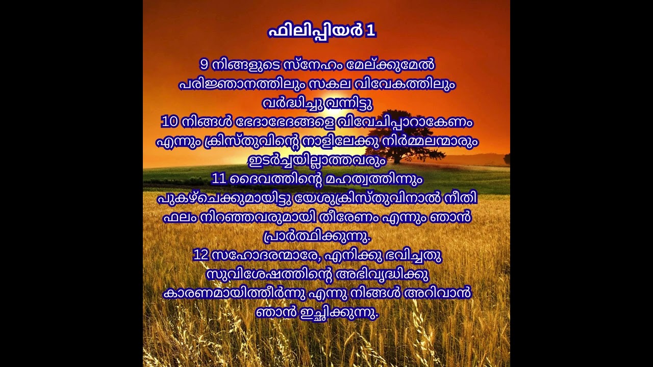 ഫിലിപ്പിയർ 1