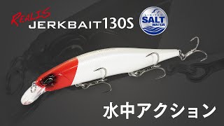 レアリス　ジャークベイト新品3セット　入手困難超希少カラー　陸王　艇王　激レア レアリス ジャークベイト新品3セット 入手困難超希少カラー 陸王