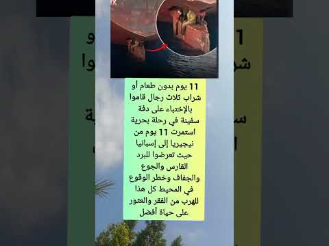 11يوم بدون طعام او شراب اكسبلور صبرو صل على سيدنا محمد متابعه ورك ترند علم النفس تيك توك