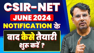 CSIR NET June 2024 Notification के बाद कैसे तैयारी शुरू करें ? |  CSIR NET Exam By GP Sir