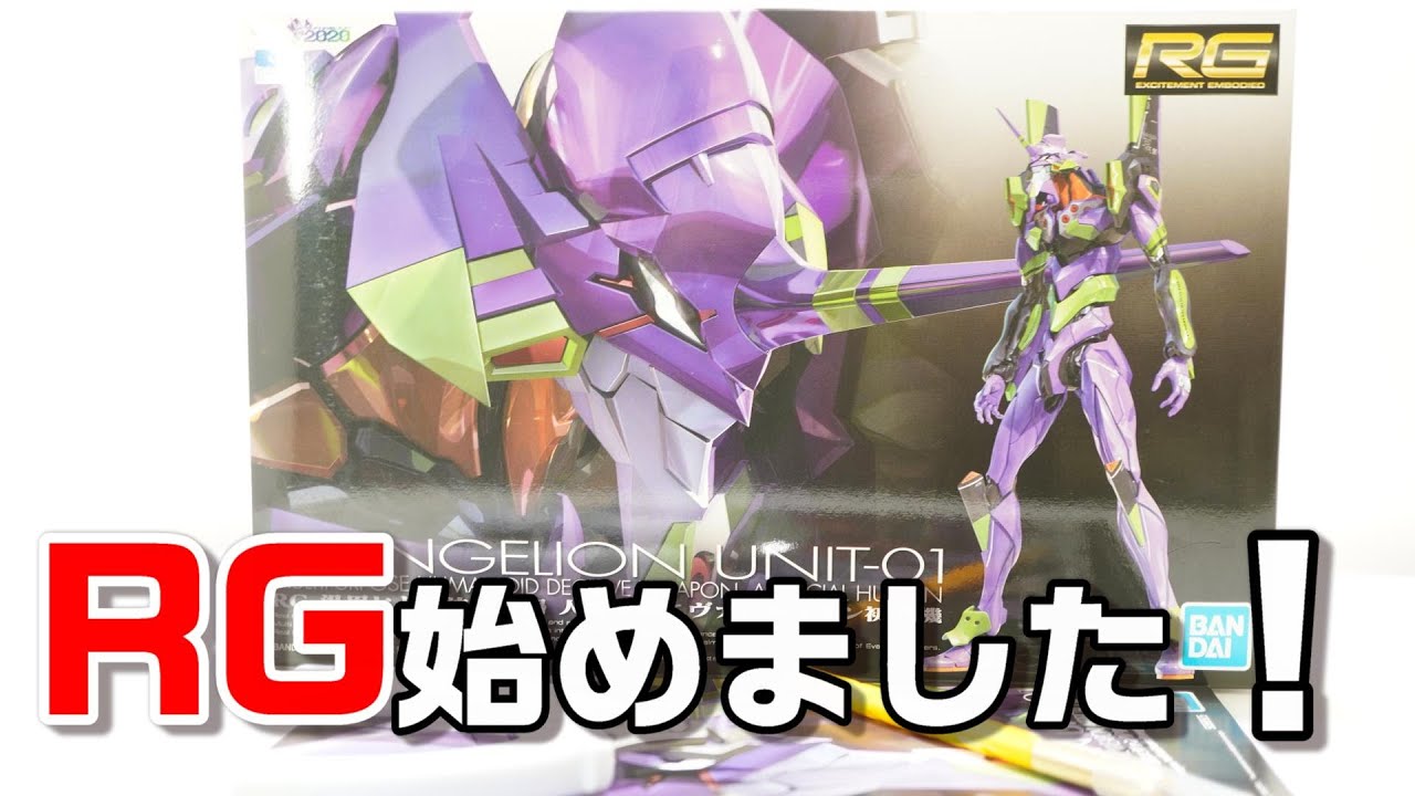 RG Evangelion Unit-01] I started building an RG kit, Part 1! Even