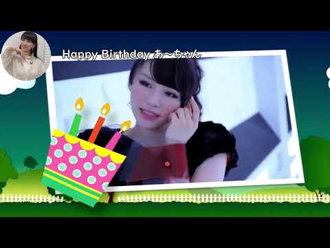 Perfume あ～ちゃん Happy Birthday 2021~TOKIMEKI LIGHTS