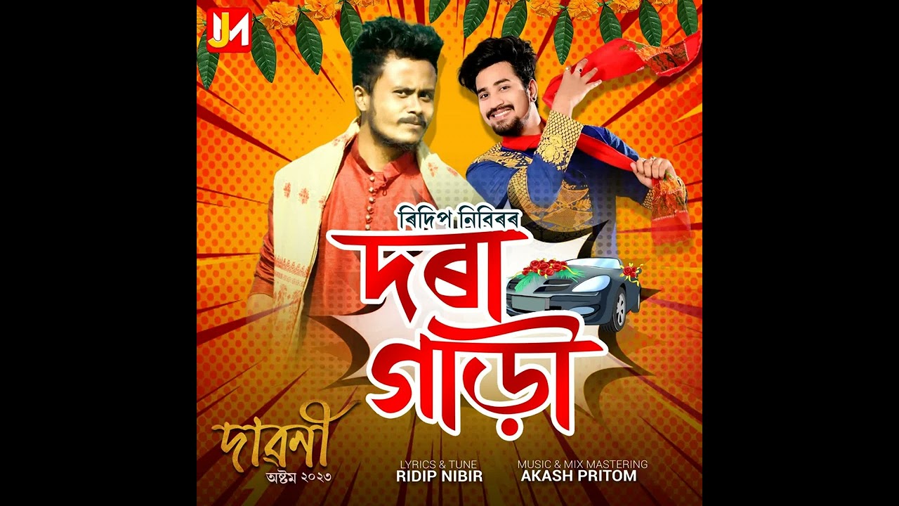 Dora Gari 4 l Ridip Nibir l New Assamese song 