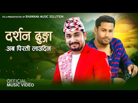 Khem Century New Nepali Sad Song 2081 Darsan Dhunga By Kulendra BK Januka New Lok Dohori